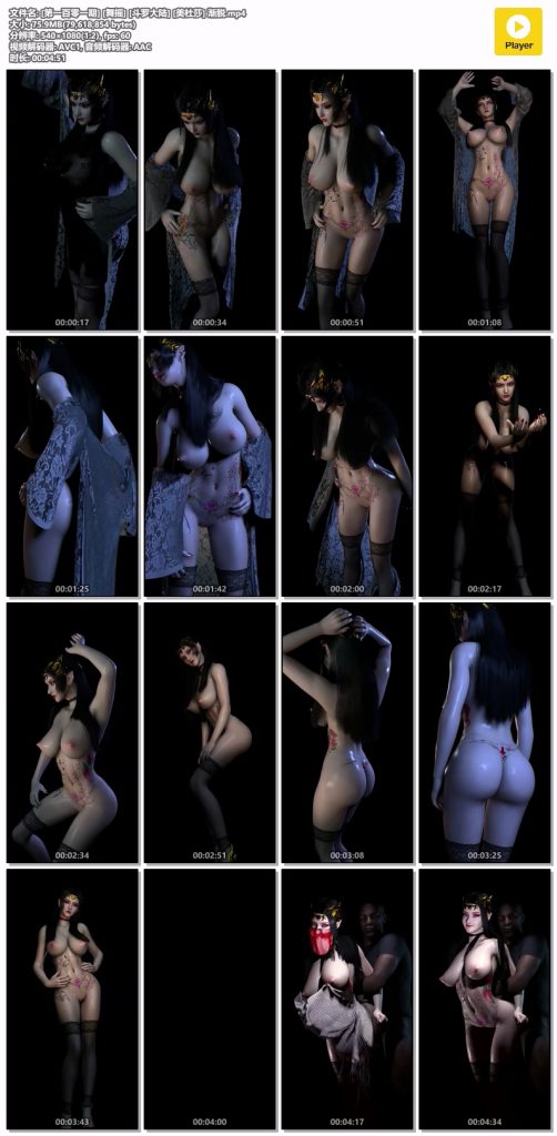 [VAM视频系列] [舞摇] [斗破苍穹] [美杜莎] 渐脱 - AI国漫分享-AI国漫分享