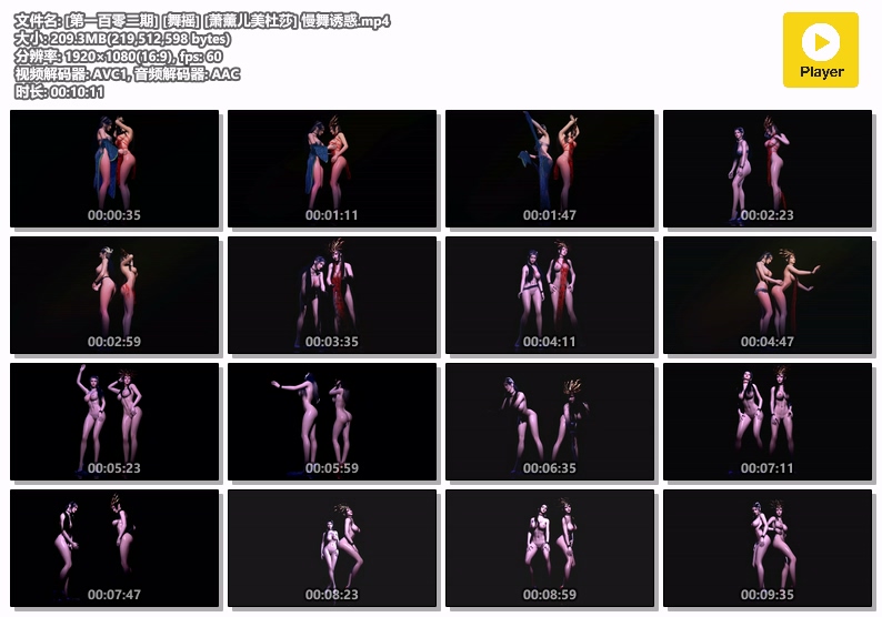 [VAM视频系列] [舞摇] [萧薰儿美杜莎] 慢舞诱惑-AI国漫分享