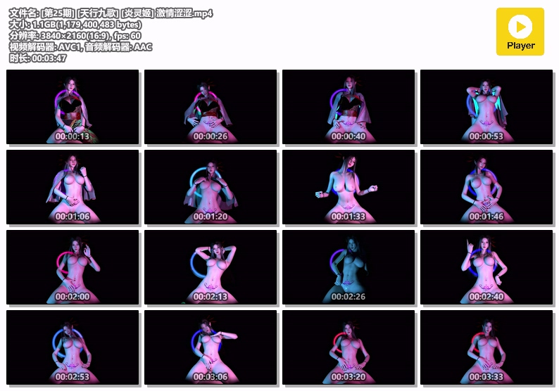 [VAM视频系列] [天行九歌] [炎灵姬] 激情涩涩-AI国漫分享