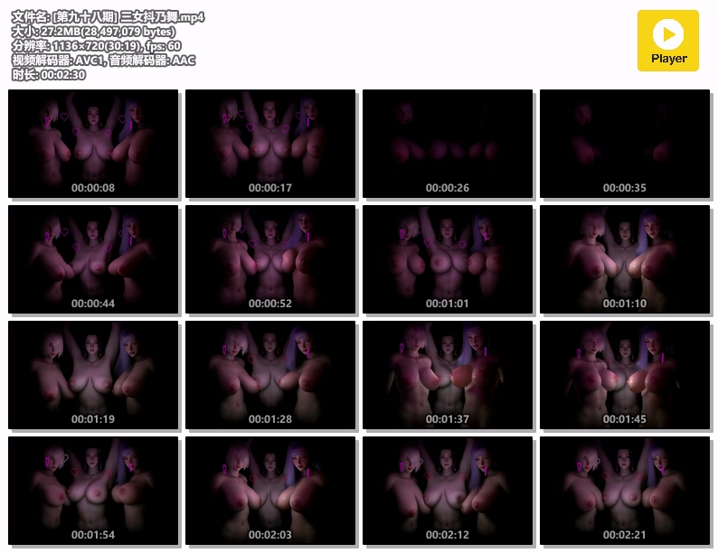 [VAM视频系列] 三女抖乃舞-AI国漫分享