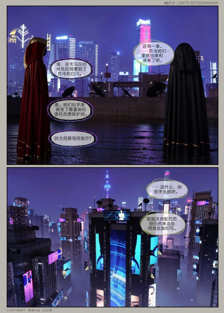 图片[8]-[迷夜少女彩漫系列] [幻之章] [第二章] 126P - AI国漫分享-AI国漫分享