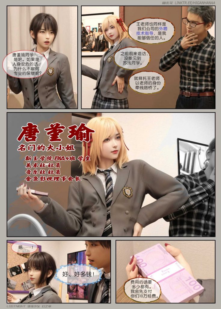 图片[9]-[迷夜少女彩漫系列] [幻之章] [第一章] 135P - AI国漫分享-AI国漫分享