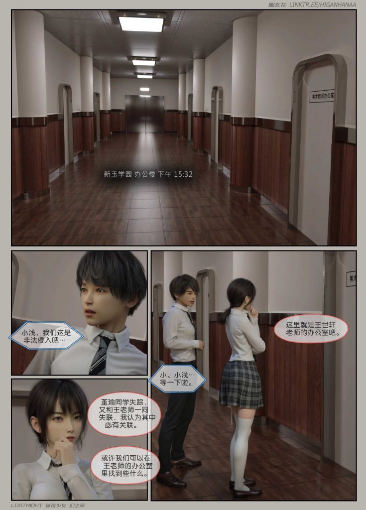 图片[11]-[迷夜少女彩漫系列] [幻之章] [第二章] 126P - AI国漫分享-AI国漫分享