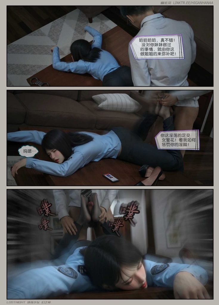 图片[11]-[迷夜少女彩漫系列] [幻之章] [第三章] 122P - AI国漫分享-AI国漫分享