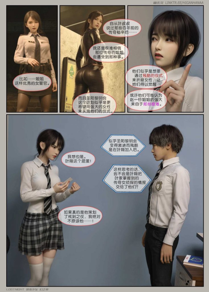 图片[17]-[迷夜少女彩漫系列] [幻之章] [第二章] 126P - AI国漫分享-AI国漫分享