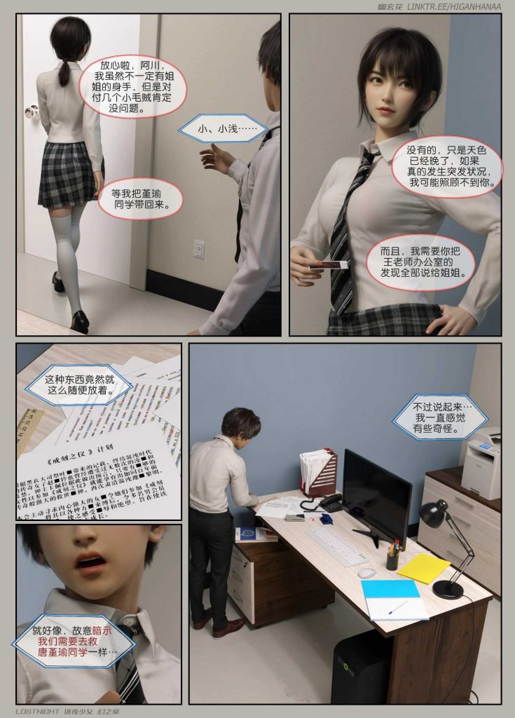 图片[19]-[迷夜少女彩漫系列] [幻之章] [第二章] 126P - AI国漫分享-AI国漫分享