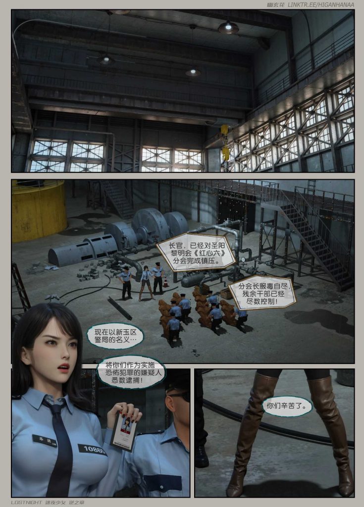 图片[4]-[迷夜少女彩漫系列] [逆之章] [第一章] 133P - AI国漫分享-AI国漫分享