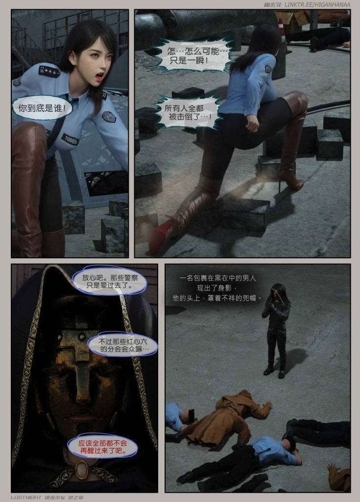 图片[8]-[迷夜少女彩漫系列] [逆之章] [第一章] 133P - AI国漫分享-AI国漫分享