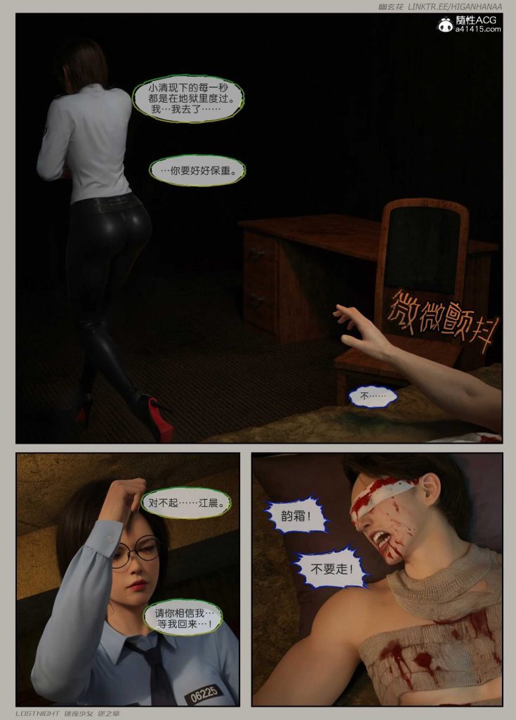 图片[9]-[迷夜少女彩漫系列] [逆之章] [第二章] 123P - AI国漫分享-AI国漫分享