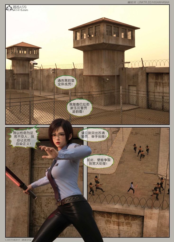 图片[11]-[迷夜少女彩漫系列] [逆之章] [第二章] 123P - AI国漫分享-AI国漫分享