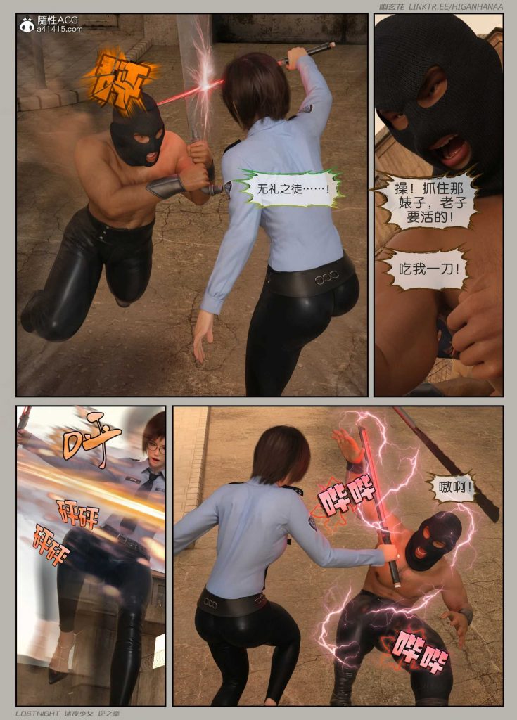 图片[16]-[迷夜少女彩漫系列] [逆之章] [第二章] 123P - AI国漫分享-AI国漫分享