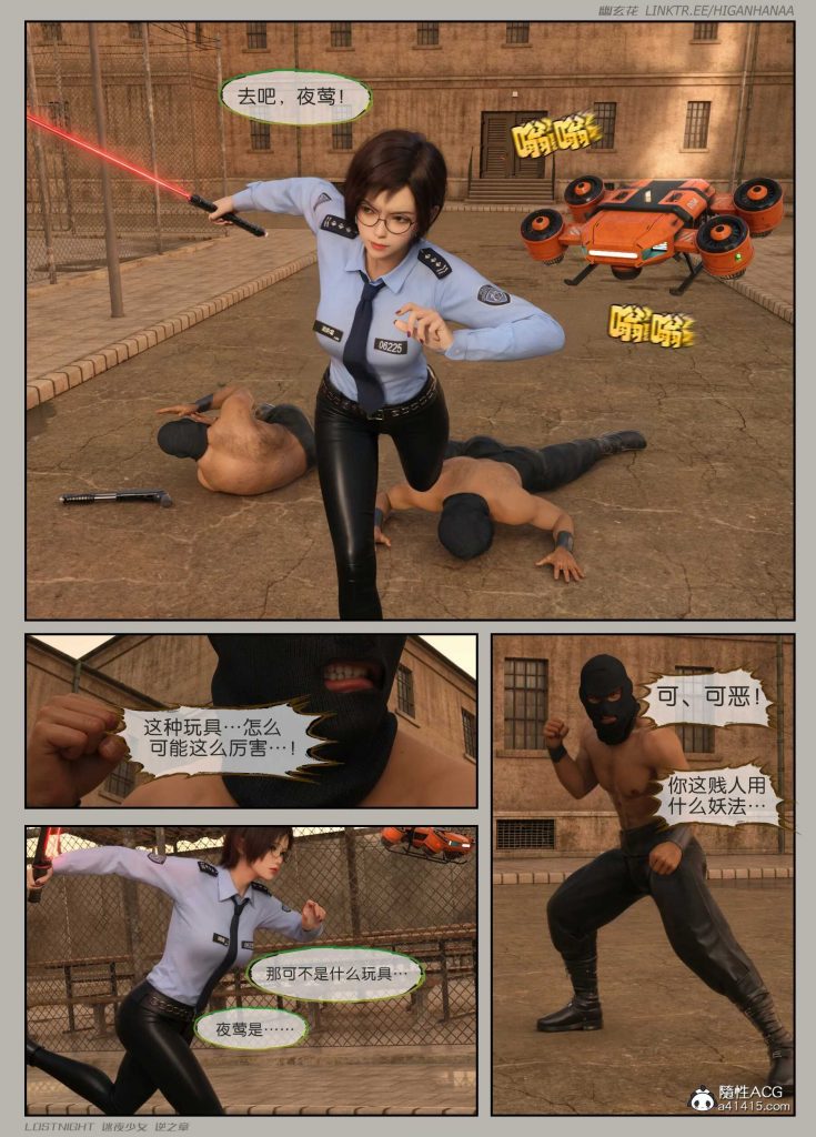 图片[19]-[迷夜少女彩漫系列] [逆之章] [第二章] 123P - AI国漫分享-AI国漫分享