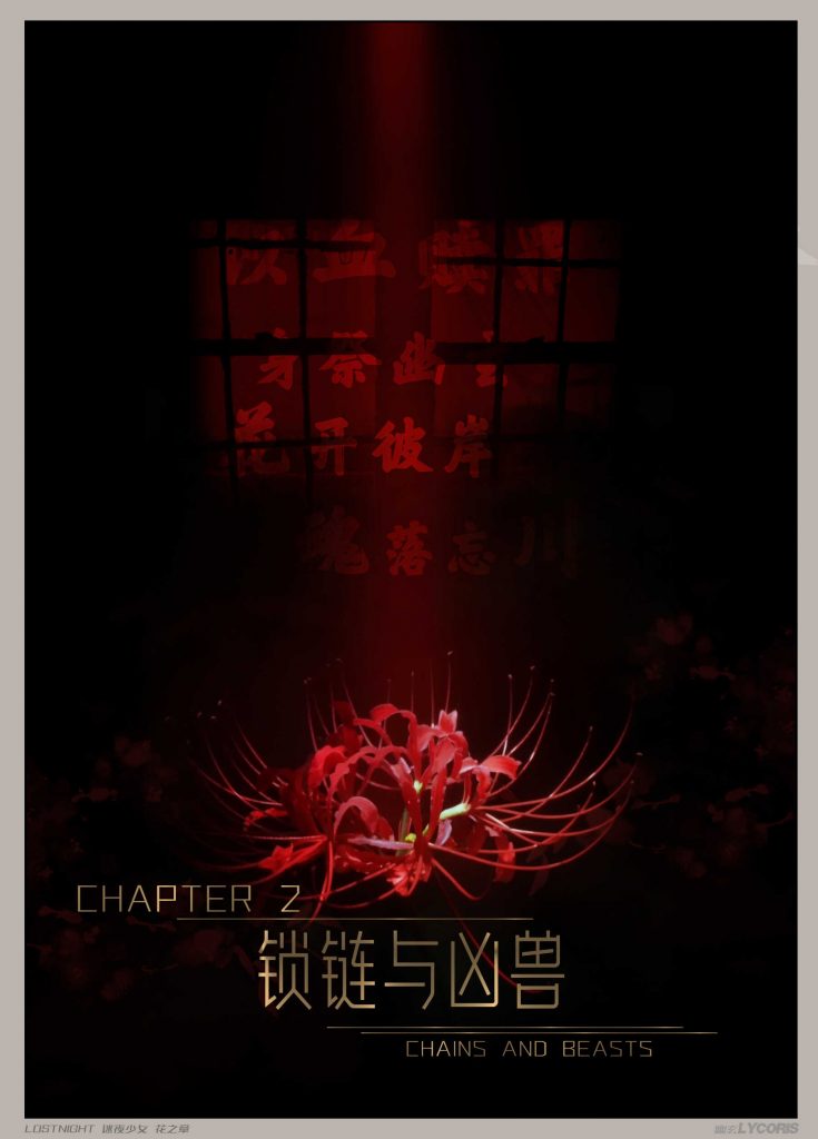 图片[4]-[迷夜少女彩漫系列] [花之章] [第二章] 102P - AI国漫分享-AI国漫分享