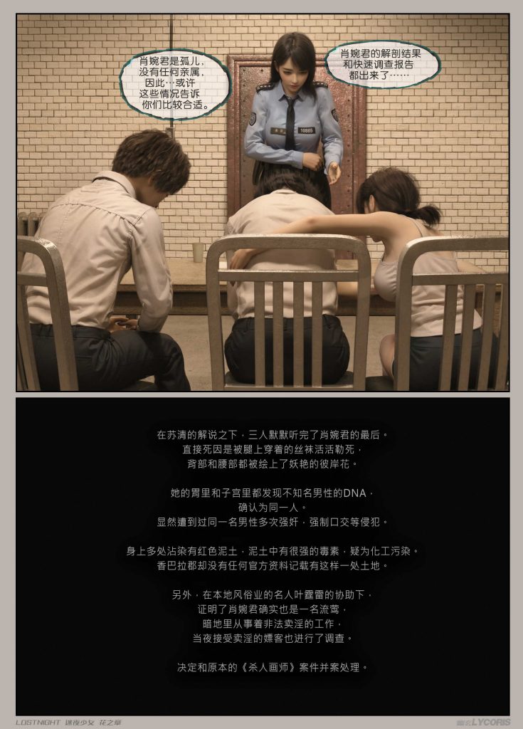 图片[7]-[迷夜少女彩漫系列] [花之章] [第二章] 102P - AI国漫分享-AI国漫分享
