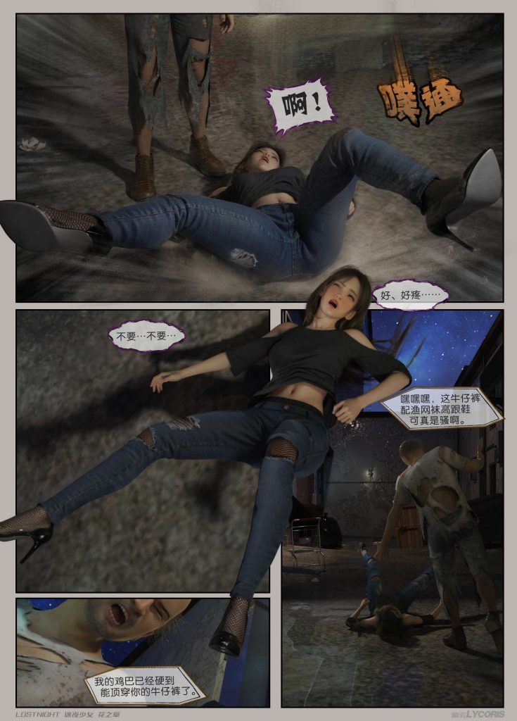 图片[7]-[迷夜少女彩漫系列] [花之章] [第一章] - AI国漫分享-AI国漫分享