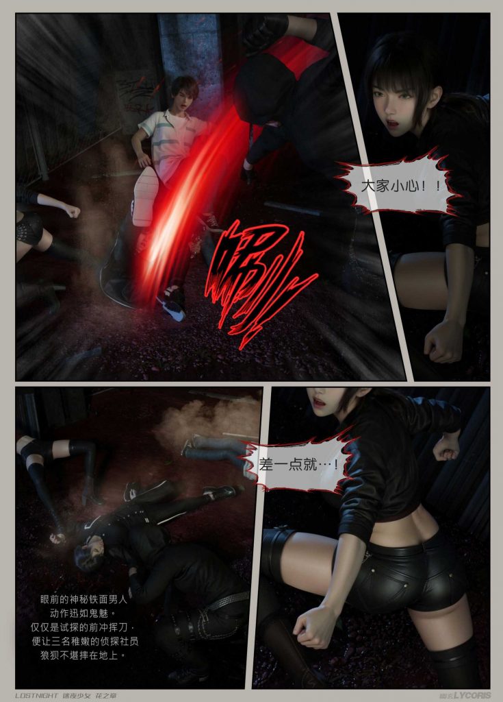 图片[10]-[迷夜少女彩漫系列] [花之章] [第三章] 144P - AI国漫分享-AI国漫分享