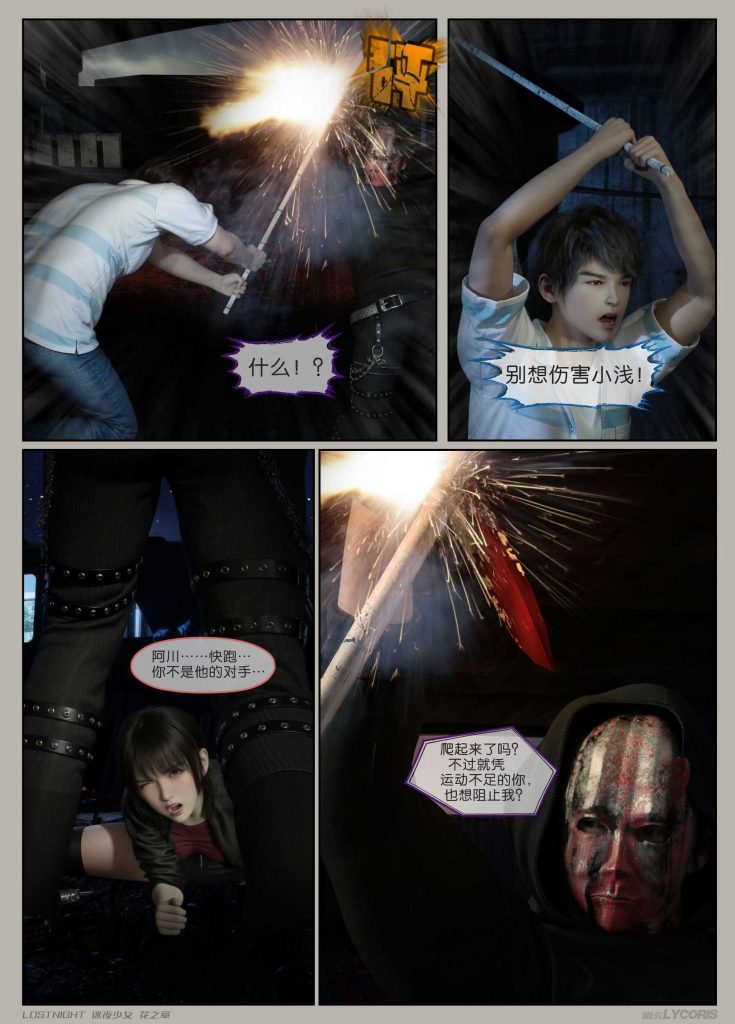 图片[17]-[迷夜少女彩漫系列] [花之章] [第三章] 144P - AI国漫分享-AI国漫分享