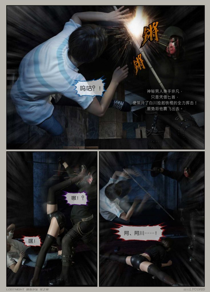 图片[18]-[迷夜少女彩漫系列] [花之章] [第三章] 144P - AI国漫分享-AI国漫分享