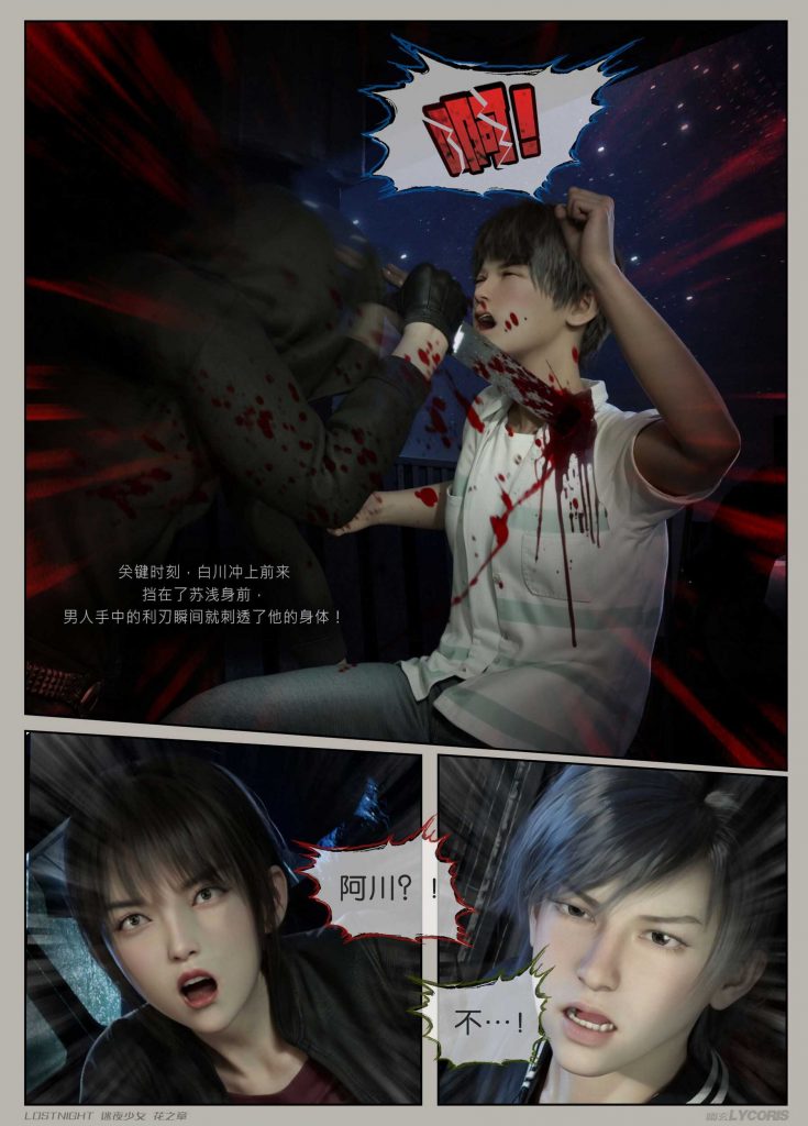 图片[20]-[迷夜少女彩漫系列] [花之章] [第三章] 144P - AI国漫分享-AI国漫分享