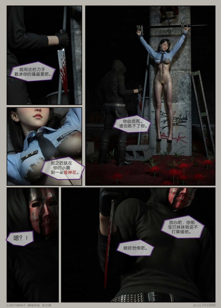 图片[6]-[迷夜少女彩漫系列] [花之章] [第三章] 144P - AI国漫分享-AI国漫分享