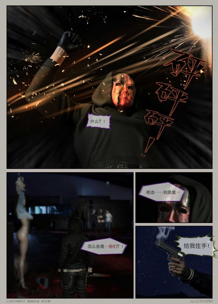 图片[7]-[迷夜少女彩漫系列] [花之章] [第三章] 144P - AI国漫分享-AI国漫分享