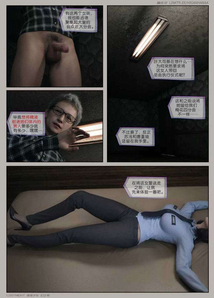 图片[15]-[迷夜少女彩漫系列] [幻之章] [第四章] 131P - AI国漫分享-AI国漫分享