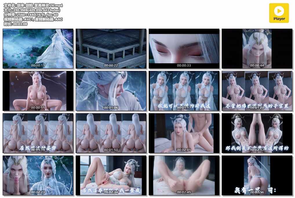 图片[1]-[AI视频系列] [剑来] [剑妈激情视频系列] 4K视频 AI高清动漫 涩涩 - AI国漫分享-AI国漫分享