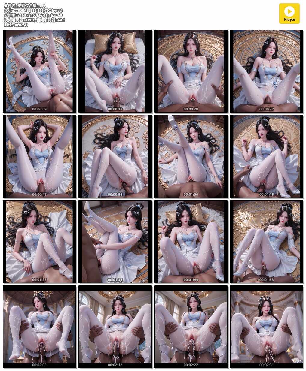 图片[1]-[AI视频系列] [遮天] [安妙依激情视频系列] 4K视频 AI高清动漫 涩涩 - AI国漫分享-AI国漫分享