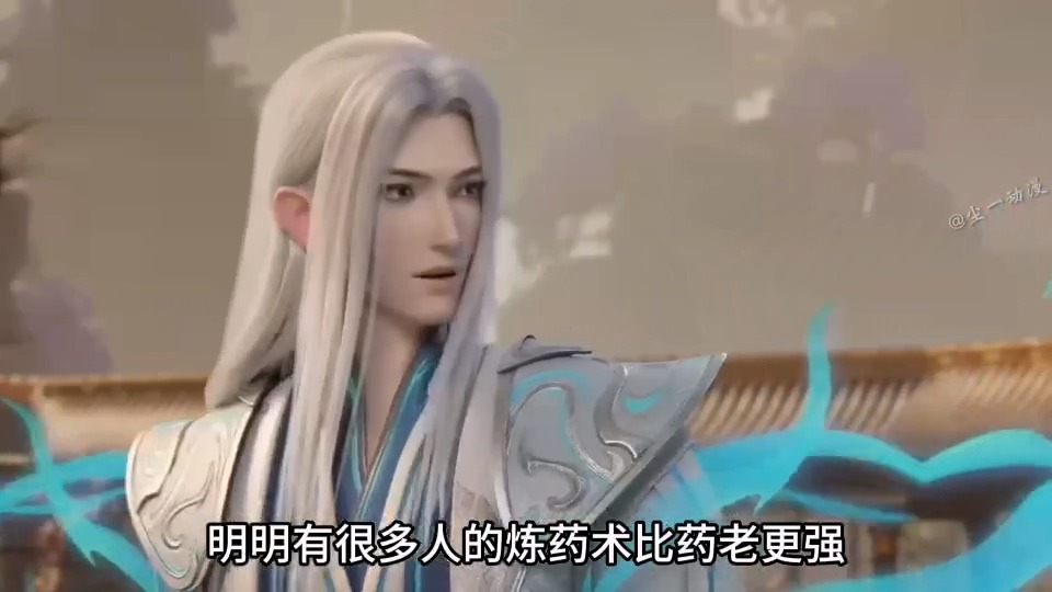 [短视频系列][斗破苍穹]为何药老会被称为大陆第一炼药师 - AI国漫分享-AI国漫分享