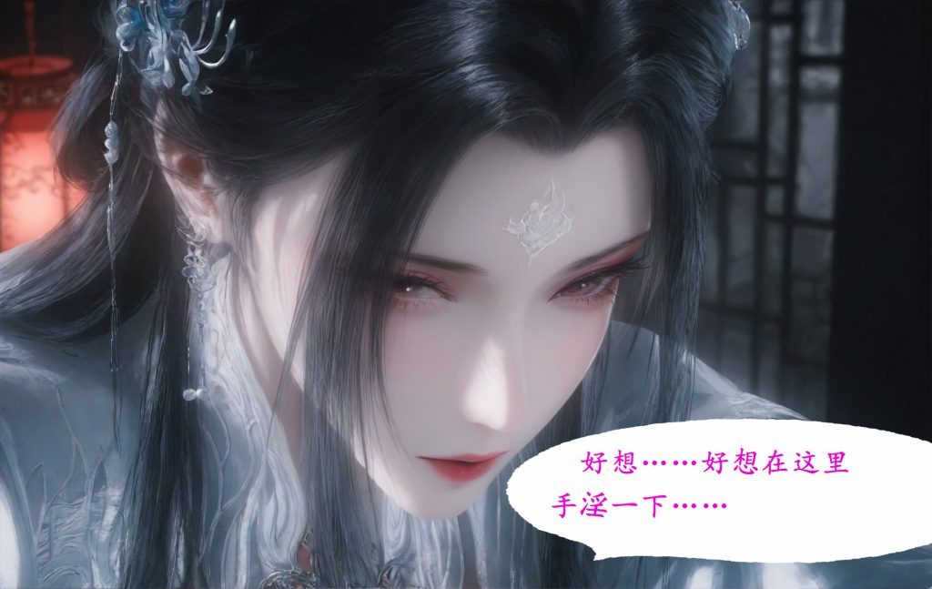 图片[7]-[太极八荒系列][淫女道-陆雪琪篇][第二章] 104P-AI国漫分享