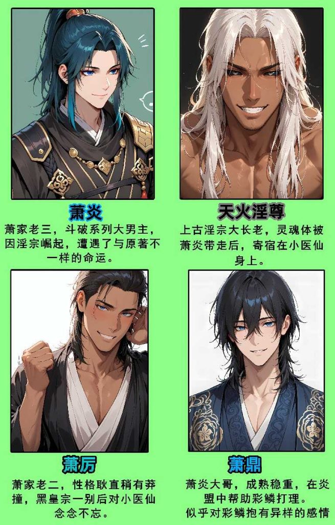 图片[3]-[3D漫画][斗破苍穹之淫宗肆虐][第二章彩鳞篇上] 416P-AI国漫分享